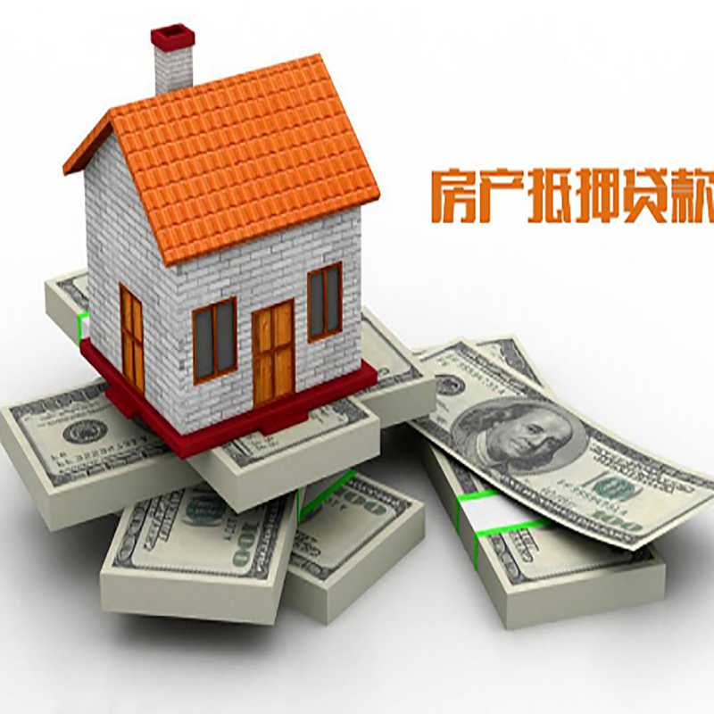 弥渡房屋抵押贷款利率|弥渡房子抵押贷款