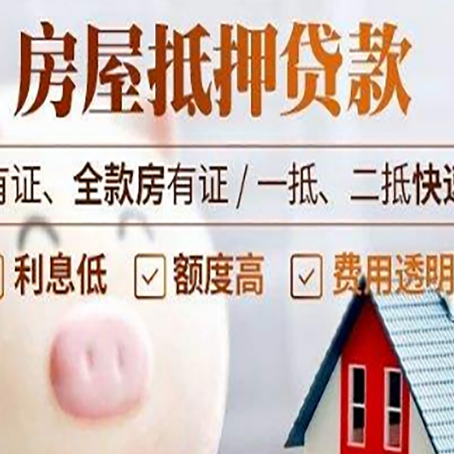 弥渡房产抵押贷款银行要求的条件有哪些?