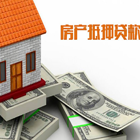 弥渡房产二次抵押贷款怎么办理银行?