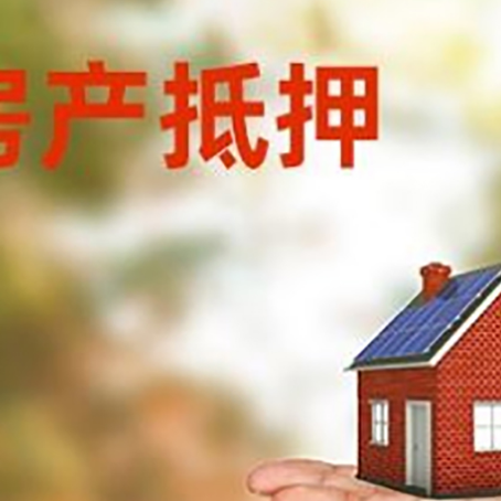 弥渡房屋抵押贷款的过程中会涉及到的费用有哪些?