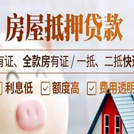 弥渡贷款中介公司新渝启服本地公司