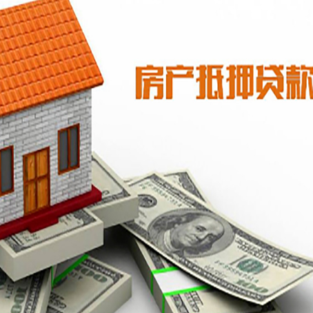 弥渡房屋抵押贷款利率全解析